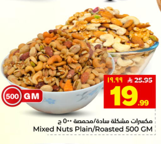 available at هايبر الوفاء in مملكة العربية السعودية, السعودية, سعودية - المنطقة الشرقية