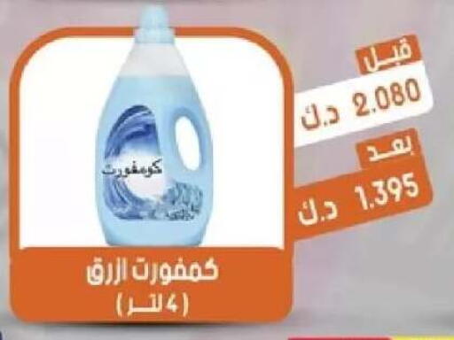 available at جمعية القيروان التعاونية in الكويت - مدينة الكويت