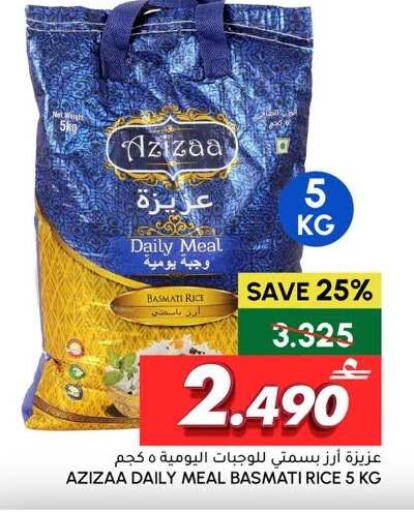 available at الميرة in عُمان - مسقط‎