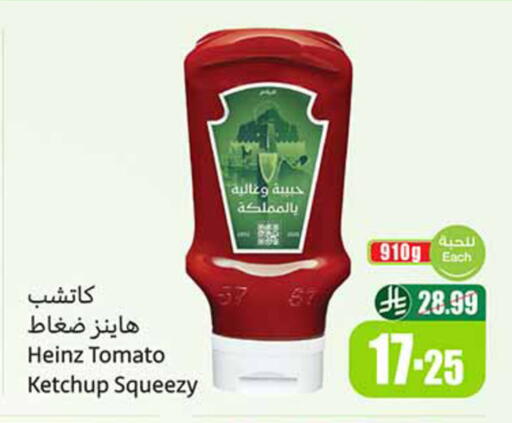 Tomato available at Othaim Markets in KSA, Saudi Arabia, Saudi - Al Hasa