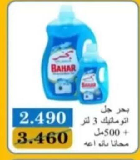 available at Al Rehab Cooperative Society  in Kuwait - Kuwait City