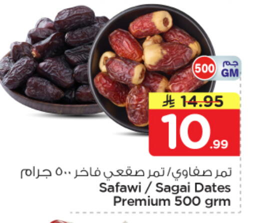 available at Nesto in KSA, Saudi Arabia, Saudi - Al Khobar