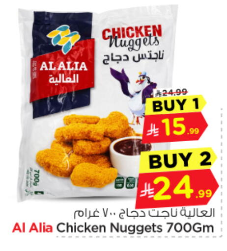 available at نستو in مملكة العربية السعودية, السعودية, سعودية - المجمعة