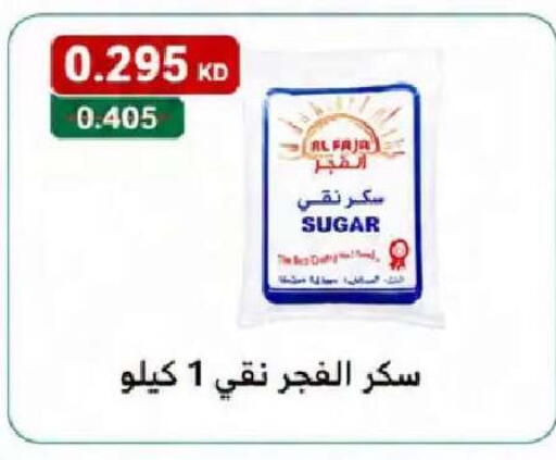 available at  Al Naeem coop in Kuwait - Kuwait City