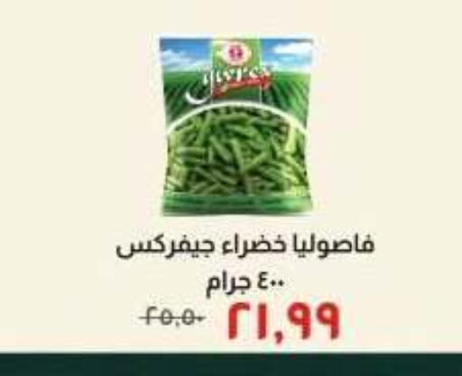available at خير زمان in Egypt - القاهرة