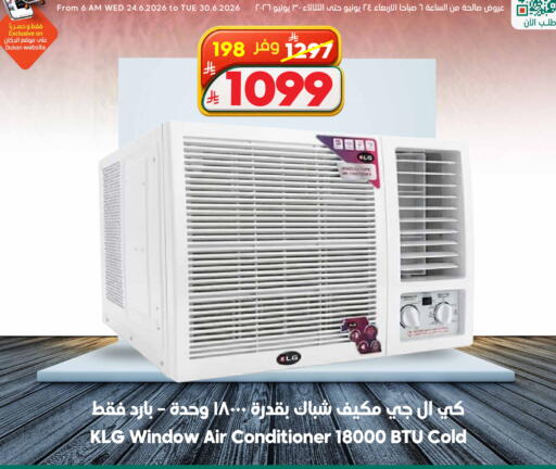 available at الدكان in مملكة العربية السعودية, السعودية, سعودية - مكة المكرمة