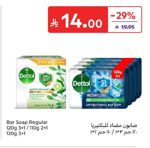 available at كارفور in مملكة العربية السعودية, السعودية, سعودية - سكاكا