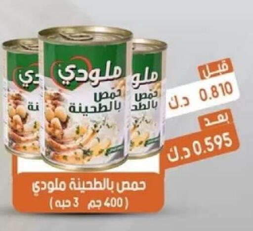 available at جمعية القيروان التعاونية in الكويت - مدينة الكويت