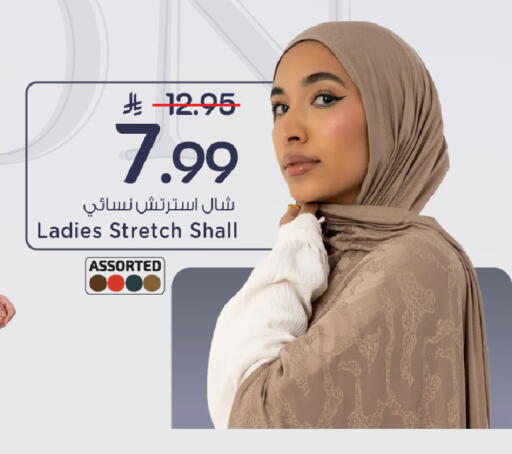 available at Mark & Save in KSA, Saudi Arabia, Saudi - Al Hasa