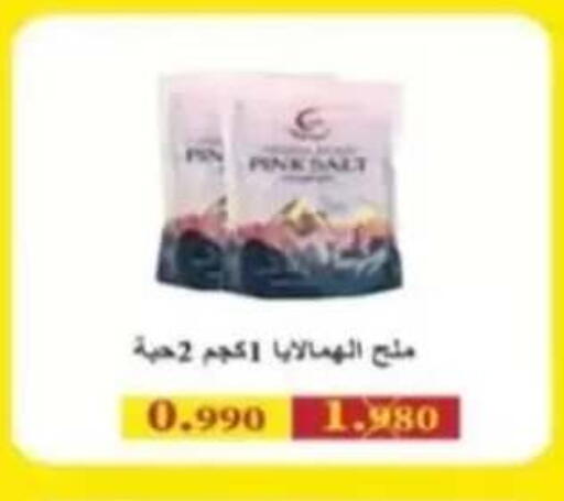 available at جمعية الرحاب التعاونية in الكويت - مدينة الكويت