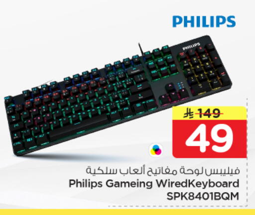 available at Nesto in KSA, Saudi Arabia, Saudi - Dammam