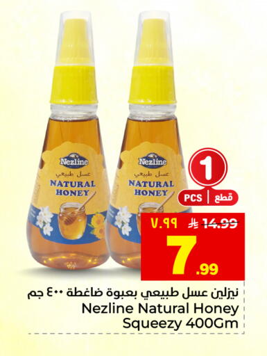 available at هايبر الوفاء in مملكة العربية السعودية, السعودية, سعودية - المنطقة الشرقية