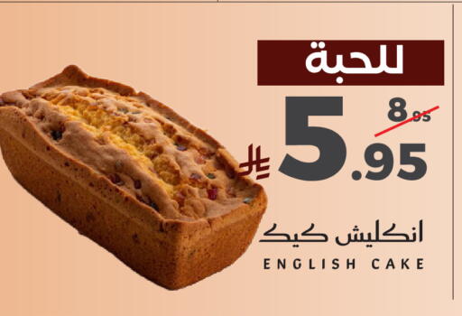 available at ميرا مارت مول in مملكة العربية السعودية, السعودية, سعودية - جدة