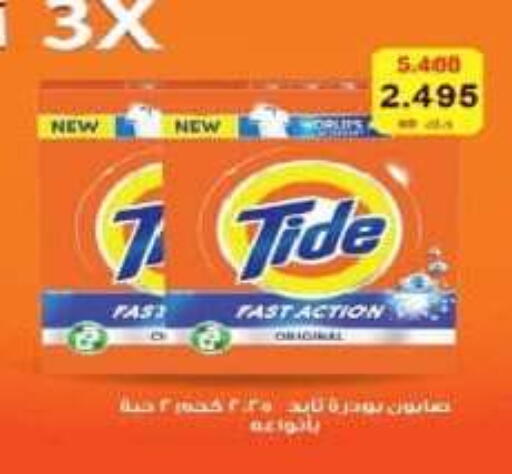 available at Al Fintass Cooperative Society  in Kuwait - Kuwait City