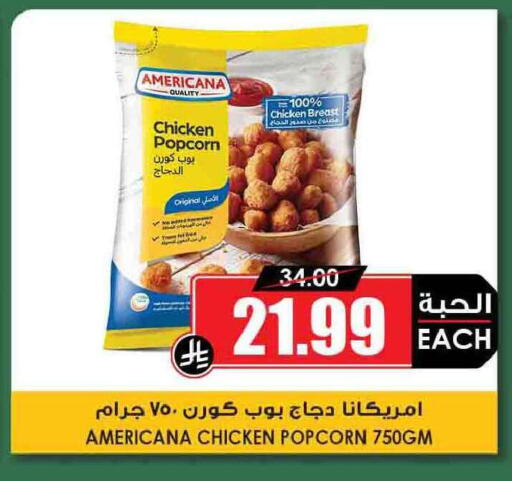 available at أسواق النخبة in مملكة العربية السعودية, السعودية, سعودية - حائل‎