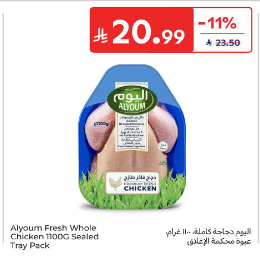 available at كارفور in مملكة العربية السعودية, السعودية, سعودية - المنطقة الشرقية