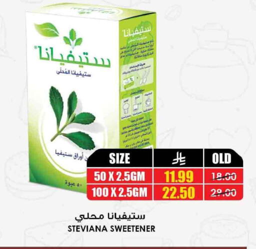 available at Prime Supermarket in KSA, Saudi Arabia, Saudi - Hail