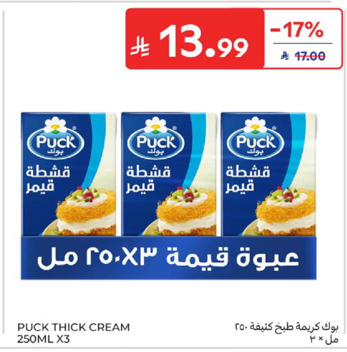 available at كارفور in مملكة العربية السعودية, السعودية, سعودية - بريدة