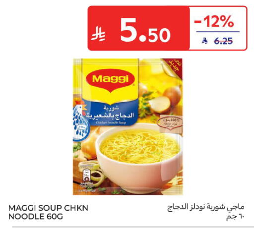 available at كارفور in مملكة العربية السعودية, السعودية, سعودية - بريدة
