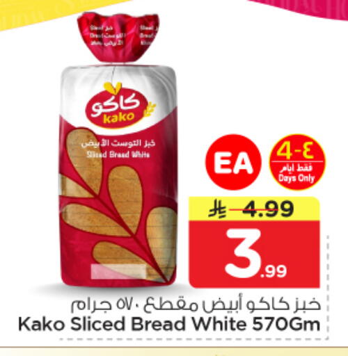 available at Nesto in KSA, Saudi Arabia, Saudi - Jubail
