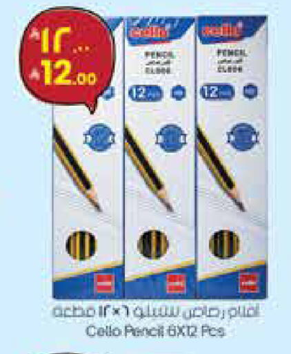 available at ستي فلاور in مملكة العربية السعودية, السعودية, سعودية - سكاكا