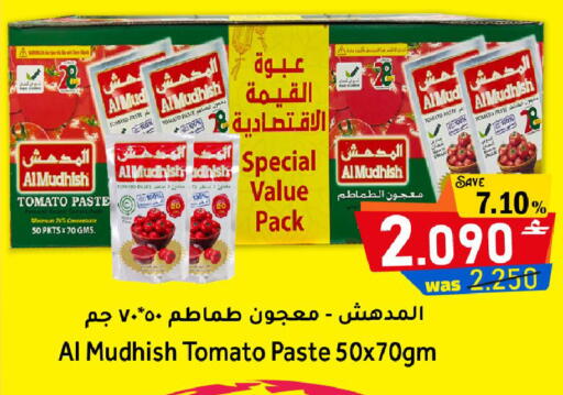 Tomato available at القوت هايبرماركت in عُمان - مسقط‎