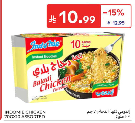 available at كارفور in مملكة العربية السعودية, السعودية, سعودية - بريدة