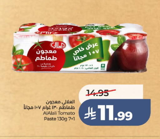 Tomato available at LULU Hypermarket in KSA, Saudi Arabia, Saudi - Hail