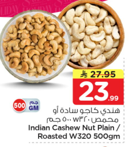 available at Nesto in KSA, Saudi Arabia, Saudi - Al Hasa