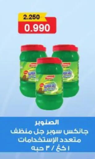 available at Hateen Co-Op Society in Kuwait - Kuwait City