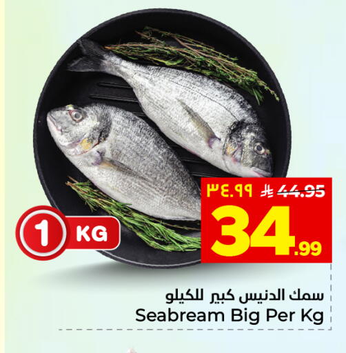 available at هايبر الوفاء in مملكة العربية السعودية, السعودية, سعودية - المنطقة الشرقية