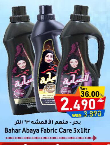available at القوت هايبرماركت in عُمان - مسقط‎