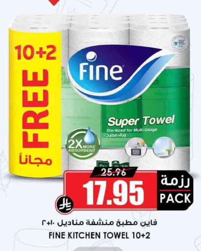 available at Prime Supermarket in KSA, Saudi Arabia, Saudi - Hail
