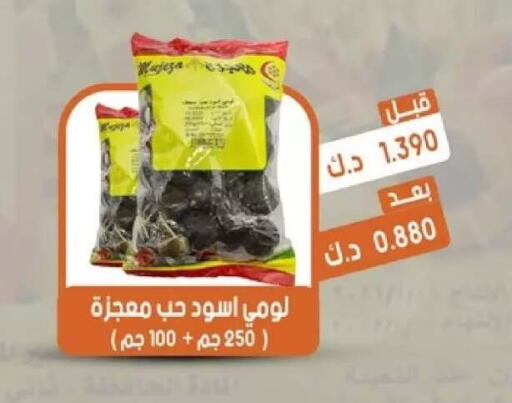 available at جمعية القيروان التعاونية in الكويت - مدينة الكويت
