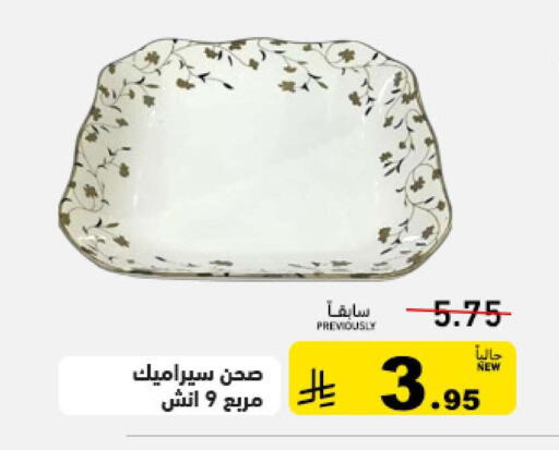 available at أسواق رامز in مملكة العربية السعودية, السعودية, سعودية - حفر الباطن