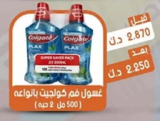 available at جمعية القيروان التعاونية in الكويت - مدينة الكويت