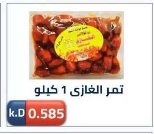 available at جمعية ضاحية صباح الناصر التعاونية in الكويت - مدينة الكويت