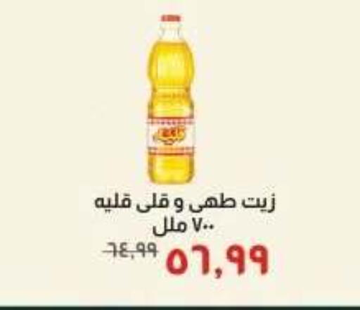 available at خير زمان in Egypt - القاهرة