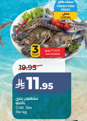 available at لولو هايبرماركت in مملكة العربية السعودية, السعودية, سعودية - المنطقة الشرقية
