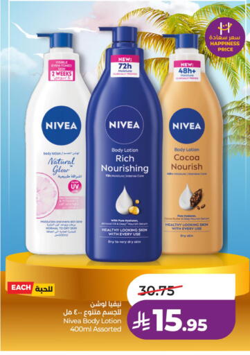 available at LULU Hypermarket in KSA, Saudi Arabia, Saudi - Dammam