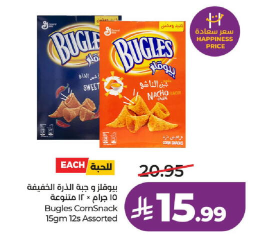 available at لولو هايبرماركت in مملكة العربية السعودية, السعودية, سعودية - الطائف
