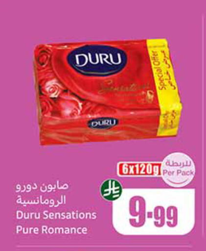 available at أسواق عبد الله العثيم in مملكة العربية السعودية, السعودية, سعودية - الدوادمي