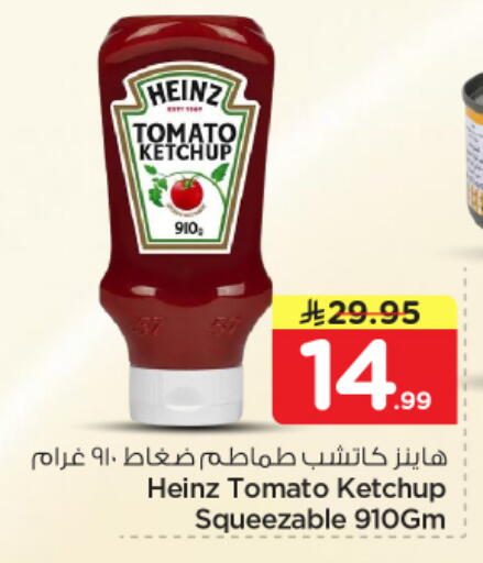 Tomato available at نستو in مملكة العربية السعودية, السعودية, سعودية - الرياض