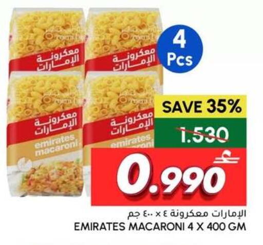 available at Al Meera  in Oman - Sohar