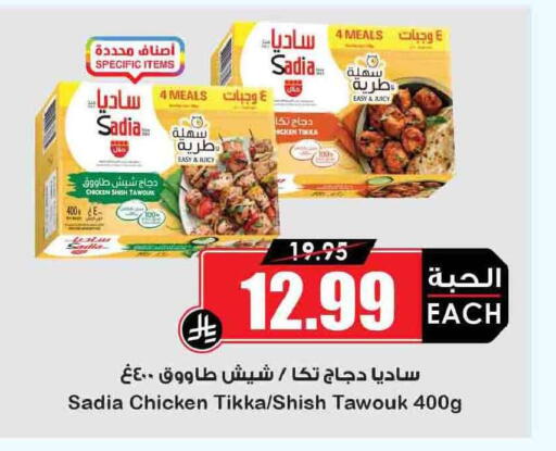 available at أسواق النخبة in مملكة العربية السعودية, السعودية, سعودية - الدوادمي