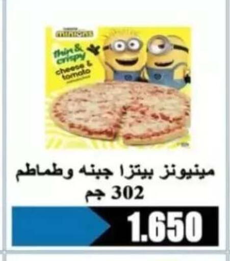 available at جمعية الرحاب التعاونية in الكويت - مدينة الكويت