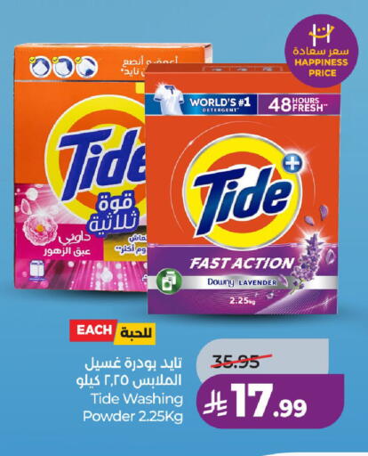 available at لولو هايبرماركت in مملكة العربية السعودية, السعودية, سعودية - جدة