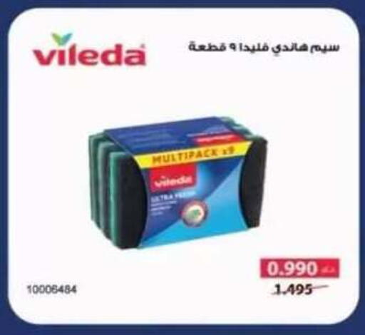 available at جمعية العقيلة التعاونية in الكويت - محافظة الأحمدي