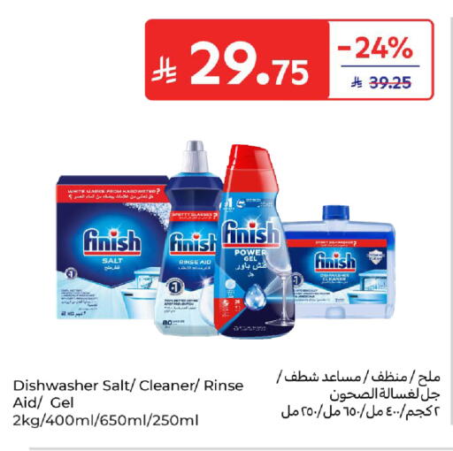 available at كارفور in مملكة العربية السعودية, السعودية, سعودية - بريدة