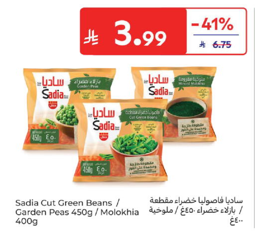 Peas available at كارفور in مملكة العربية السعودية, السعودية, سعودية - بريدة
